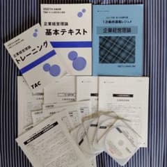 TAC 中小企業診断士 １次【基礎】4答練付 DVD 企業経営理論のサムネイル
