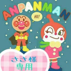 ささ様♡専用のサムネイル