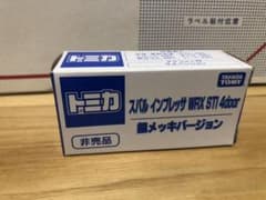 トミカ 非売品 スバル インプレッサWRX STI 4door たー様専用のサムネイル