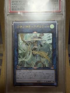 遊戯王 召命の神弓 アポロウーサ PSA10 アジア レリーフ - メルカリ
