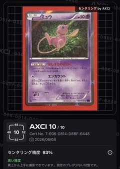 ミュウ 027/078 xy10 ② - メルカリ