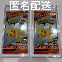PSA10】 マクドナルド ピカチュウ プロモ ハッピーセット 2025 | Shop