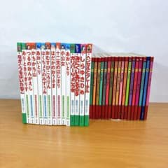 美品】世界名作絵本・世界名作ファンタジー ディズニー絵本セット 31