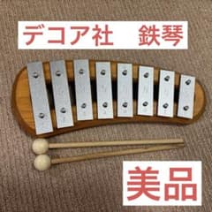 【美品】デコアの鉄琴 ペンタ8音　DECOR社の不協和音の鳴らない鉄琴 美品】デコアの鉄琴 ペンタ8音 DECOR社の不協和音の鳴らない鉄琴