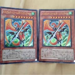 遊戯王 ドラグニティアームズレヴァテインのサムネイル