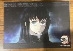 鬼滅の刃 ランチョンマット 時透無一郎 柱稽古編 第四話 笑顔になれる