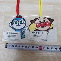 めくりネーム2枚set☆のサムネイル