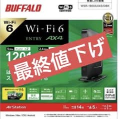 【美品】BUFFALO WSR-1800AX4S/DBKのサムネイル