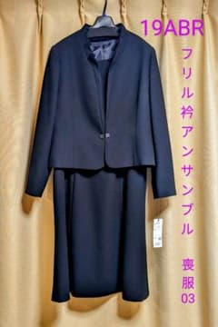 19号□フリル衿□洗える喪服□ラブリークイーン□ワンピース□アンサンブル□タグ付のサムネイル