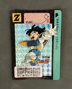 当時物】ドラゴンボールZ カードダス 260 孫悟飯 プリズム - メルカリ