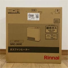 リンナイ ガスファンヒーター SRC-365E ホワイト　都市ガスのサムネイル