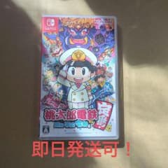桃太郎電鉄 ～昭和 平成 令和も定番！～のサムネイル