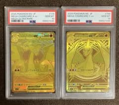 メガリザードンX メガリザードンY MUR PSA10 連番