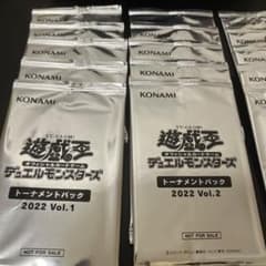 遊戯王 トーナメントパック 2022 vol.1〜4 セット20パック - メルカリ