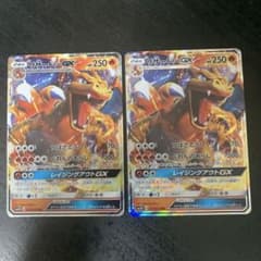 Y*O様 リザードンGX RR 2枚セット 011/051のサムネイル