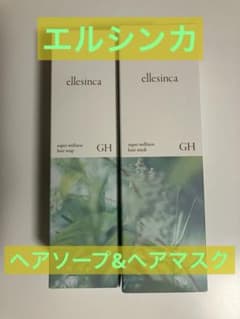 ellesinca スーパーウェルネスヘアソープ & ヘアマスク GH - メルカリ