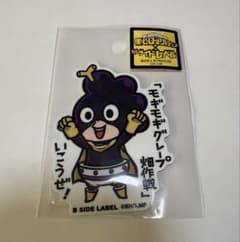 僕のヒーローアカデミア B-SIDE LABEL ステッカー 峰田実のサムネイル