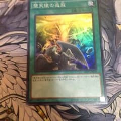 遊戯王 堕天使の追放のサムネイル