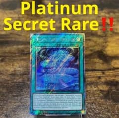 遊戯王【英語版】壱世壊＝ペルレイノ RA02 プラチナムシク‼️ - メルカリ