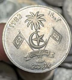 モルディブ共和国　1ルフィヤ白銅貨