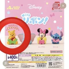 Disney Withリボン！ くまのプーさん ガチャガチャのサムネイル