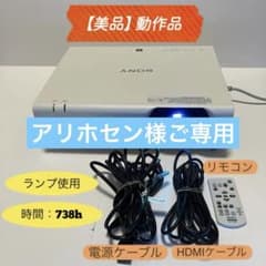 ☆値下げしました☆ SONY（ソニー） データプロジェクター VPL-CW275