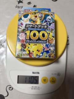 ポケモンカード スタートデッキ100 バトルコレクションのサムネイル