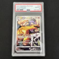 PSA10 リザードン CHR VMAXクライマックス ポケモンカード PSA10】リザードン CHR VMAXクライマックス ポケモンカード - メルカリ