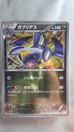 ガブリアス ガブリアスデッキ30 GBR 007/015のサムネイル
