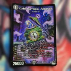 デュエルマスターズ DARK MATERIAL COMPLEXのサムネイル