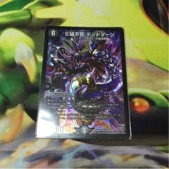 デッドゾーンのサムネイル