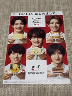 不二家　フライヤー　ACEesのサムネイル