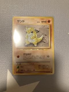 サンド ● 第1弾拡張パックのサムネイル