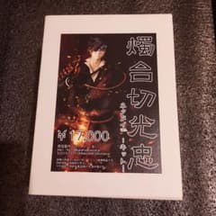 ガレージキット　刀剣乱舞　燭台切光忠のサムネイル