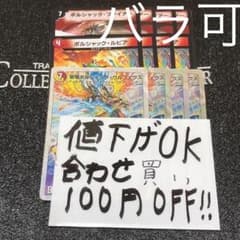 ボルシャックパーツ 12枚のサムネイル