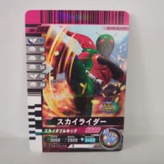 ガンバレジェンズ スカイライダー GBRC-088のサムネイル