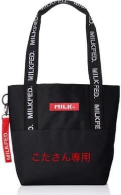 こたさん取り置き ミルクフェド ショルダートートのサムネイル