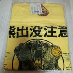 熊出没注意／Tシャツのサムネイル