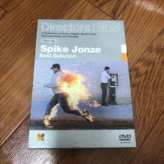 スパイク・ジョーンズ/Directors Label スパイク・ジョーンズ B…のサムネイル