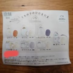【新品・未開封】うちの子のけだま【三毛猫】のサムネイル
