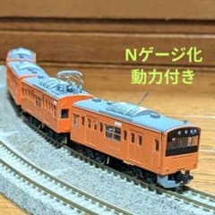 Bトレイン『N化動力付き 201系』 4両 - メルカリ