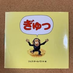 ぎゅっのサムネイル