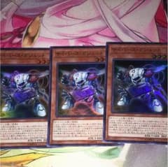 遊戯王 サイバース・ガジェット 3枚のサムネイル