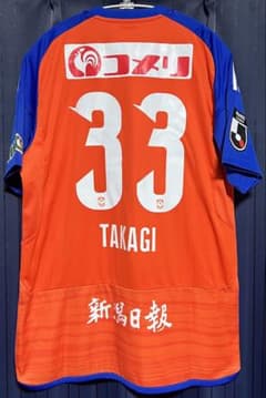 アルビレックス新潟 2024 ユニフォーム 2XL 背番号33 高木善朗選手のサムネイル