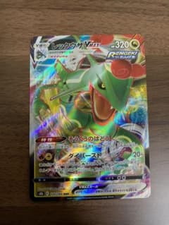 ポケモンカード　レックウザVMAX RRRのサムネイル