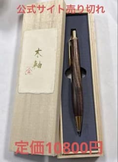檸*）様 金杢犀 金木犀 木軸 キングウッドシャーペン 24金 - メルカリ