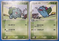 フシギダネ・フシギソウ セット スターター 大地のグラードンex - メルカリ
