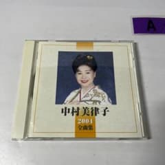 나카무라 미츠츠코 2004 전곡집 CD 앨범 엔카 가요곡 베스트반