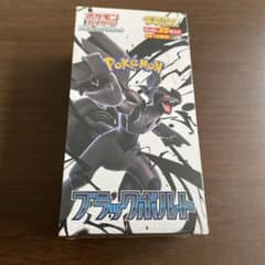 ポケモンカード　ブラックボルトDX シュリンク付き1ボックスのサムネイル