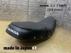送料無料☆新品☆エイプ100用あんこ抜きタックロールシートフルキット